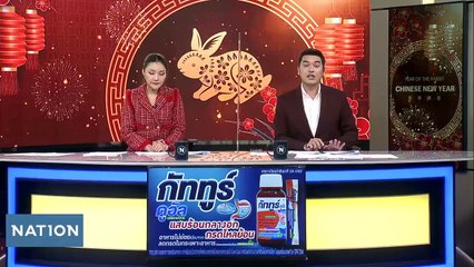 "พระราม 2" ไม่แผ่วเศษคอนกรีต ร่วงหล่นใส่รถประชาชน | เนชั่นทันข่าวเย็น  | NationTV22