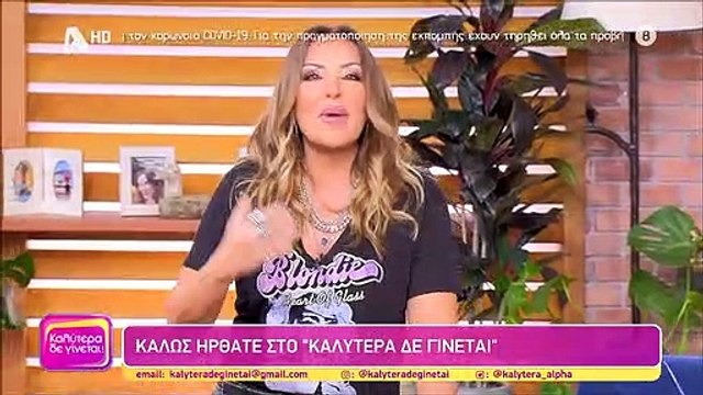 Ναταλία Γερμανού: Τα πρώτα λόγια της μετά την περιπέτεια υγείας: Οι δύο «συγγνώμες» & το «ευχαριστώ»
