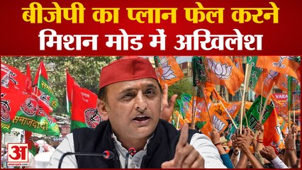 BJP का प्लान फेल करने मिशन मोड में Akhilesh Yadav, Uttarakhand में कही बडी़ बात