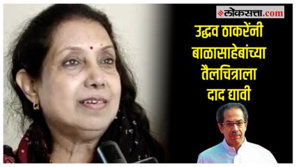 Balasaheb Thackeray Oil Painting: तैलचित्र रेखाटणाऱ्या चंद्रकला कदम यांची प्रतिक्रिया