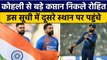 Ind vs NZ: Virat Kohli से बड़े कप्तान बने Rohit Sharma, दूसरे वनडे में हुआ कमाल | वनइंडिया हिंदी