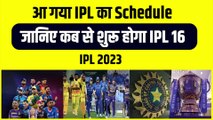 आ गया IPL 2023 का Schedule, जानिए कब से शुरू होगा IPL 16 और कब होगा IPL Final | CSK | MI | RCB