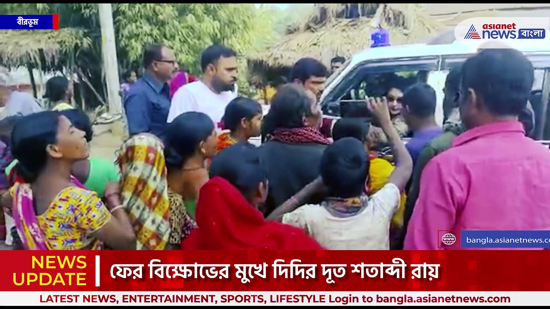 ফের তুমুল বিক্ষোভের মুখে শতাব্দী রায়, অভিযোগ শুনে বললেন 'ওরা বিজেপি'
