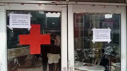 ओपीडी सेवाएं बंद