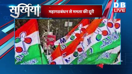 din bhar ki khabar | news of the day, hindi news india | top news | Rahul bharat jodo yatra #dblive