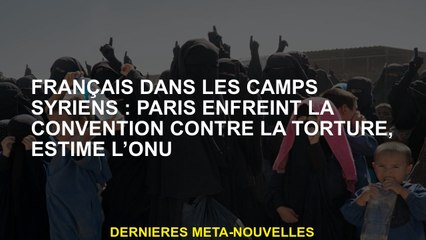 Download Video: Français dans les camps syriens: Paris brise la convention contre la torture, estime l'ONU