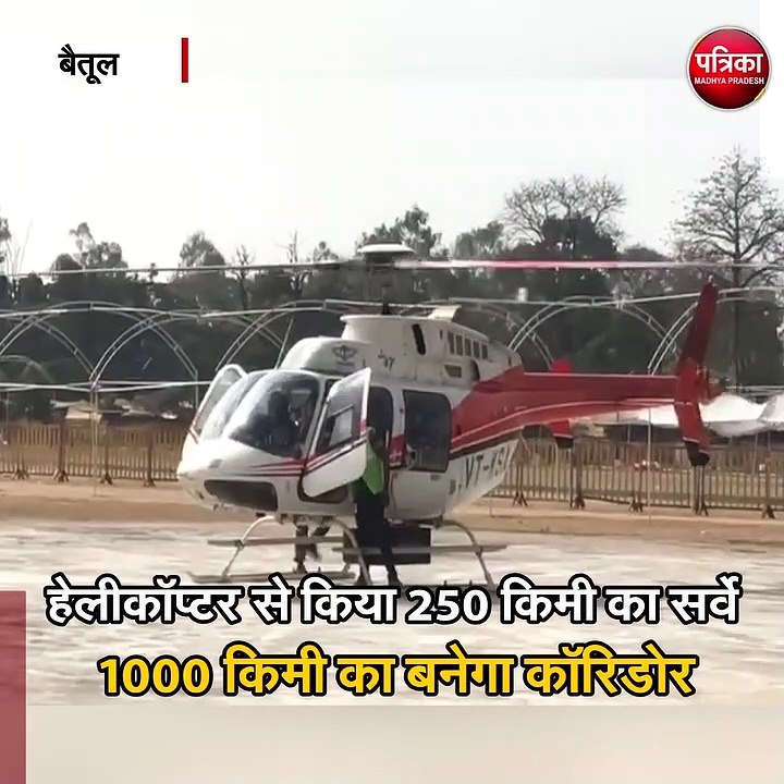 विजयवाड़ा से इटारसी तक फ्रेट कॉरिडोर का सर्वे करने पहुंची टीम