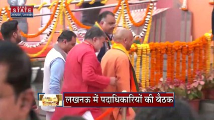 Uttar Pradesh News : लखनऊ मंडल की समीझा बैठक करेंगे CM योगी...