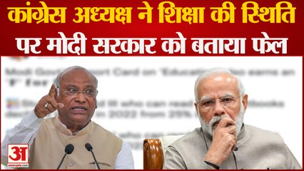India News: कांग्रेस अध्यक्ष मल्लिकार्जुन खरगे ने शिक्षा की स्थिति पर दिखाया मोदी सरकार का रिपोर्ट कार्ड | PM Modi