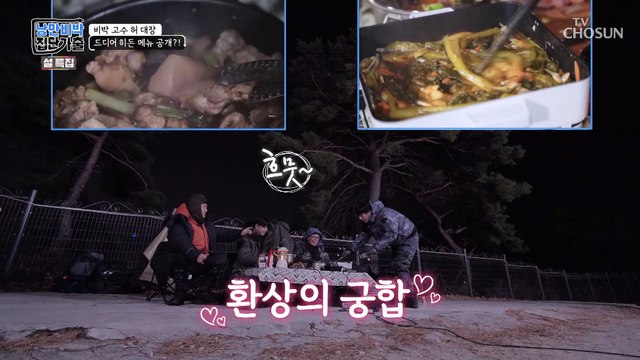 오늘 저녁 메뉴는? 갓김치 볶음&닭 근위 볶음 TV CHOSUN 230122 방송