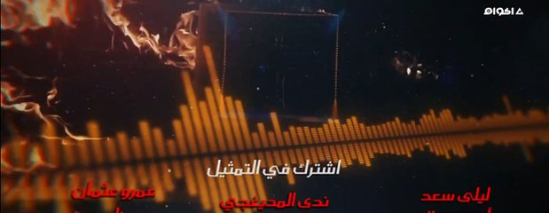 Aalam Tany S01 E01 عالم تانى الحلقة الأولى