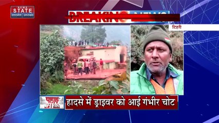 Uttarakhand News : टिहरी में अनियंत्रित होकर घर के छत पर गिरी जीप...
