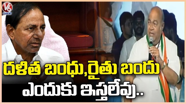 Nagam Janardhan Reddy Speech At Dalitha Girijana Atma Gourava Sabha _ Nagar Kurnool _ V6 News