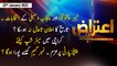 Aiteraz Hai | Sadaf Abdul Jabbar | ARY News | 22nd January 2023