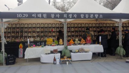 이태원 참사 희생자 합동차례 서울과 전북서 열려 / YTN