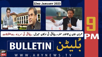 ARY News Bulletin | 9 PM | 22nd January 2023