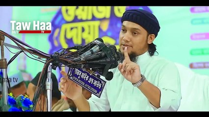 ঢাকা শহরে কেয়ামতের আলামত প্রকাশ -- আবু ত্বহা মুহাম্মাদ আদনান -- Abu taha muhammad adnan_2