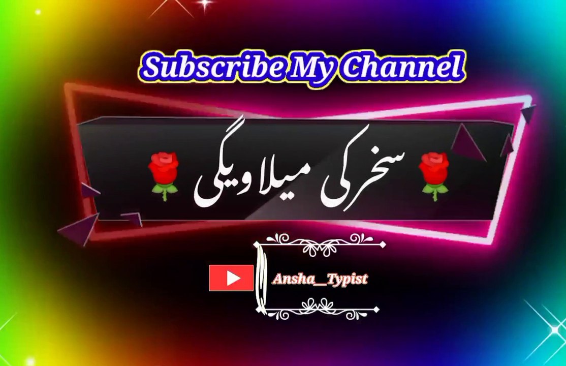 Sahar ki | Pashto poetry | pashto black screen status | ansha__typist.