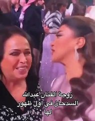 منيرة العبدالله زوجة عبدالله السدحان تثير جدلا في Joy Awards 2023