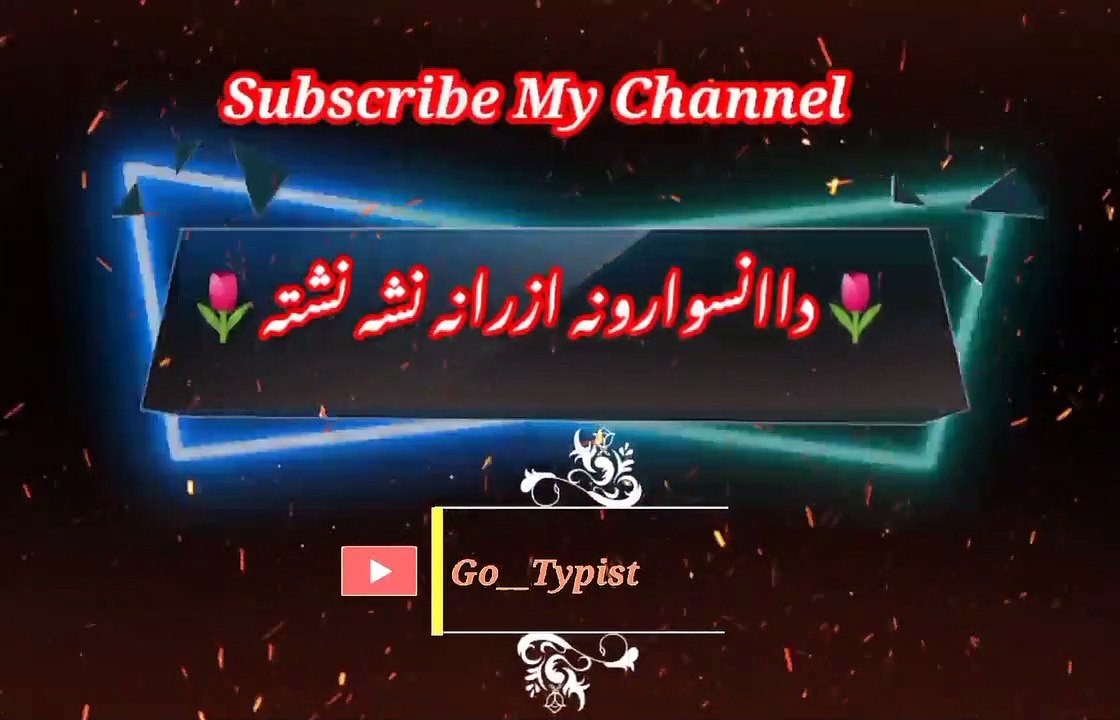 Da sharabo | Pashto poetry | pashto black screen status | go__typist.