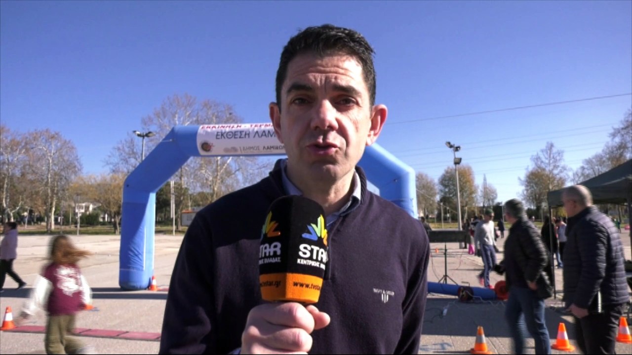 1ος Δρόμος σε ανώμαλο έδαφος «Έκθεση Λαμίας» και Περιφερειακός Αγώνας Δρόμου σε ανώμαλο έδαφος 2023