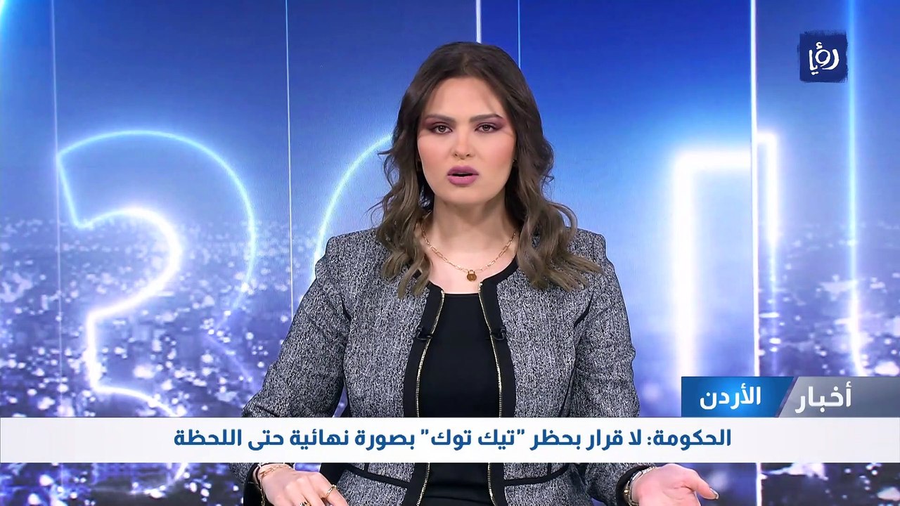 الحكومة: لا قرار بحظر "تيك توك" بصورة نهائية حتى اللحظة 