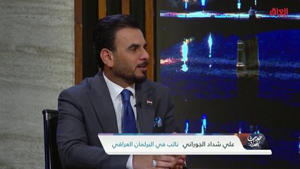 هل ستتمكن الحكومة من استثمار خليجي البصرة.. النائب في البرلمان علي شداد يجيب