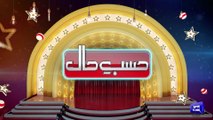Hasb e Haal  22 Jan 2023  حسب حال -Sohail Ahmad as Azizi