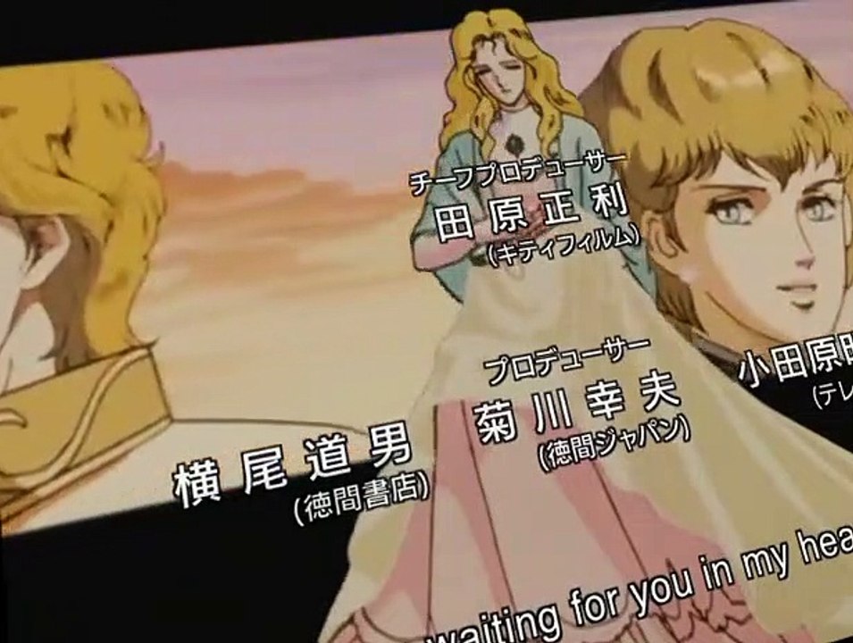 Legend of the Galactic Heroes S02 E23