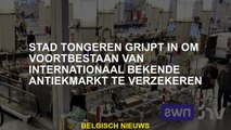 De stad Tongeren komt tussenbeide om het voortbestaan van de internationaal bekende antieke markt te