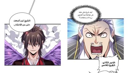 الساحر العظيم يتم خيانته من قبل اتباعه فا بينتقل لجسم ضعيف وبيحاول يرجع قوته العظيمة للانتقام--1️⃣9️⃣
