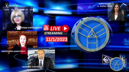 ΤΟ ''ΠΟΛΛΑΠΛΟ ΒΙΒΛΙΟ'' ΤΗΣ ΚΕΡΑΜΕΩΣ  ΚΑΙ ΤΑ ΠΡΟΝΟΜΙΑ ΤΩΝ ΠΟΛΙΤΙΚΩΝ & ΘΡΗΣΚΕΥΤΙΚΩΝ ΕΚΠΡΟΣΩΠΩΝ_2023 01 12_11 22 43_1_241