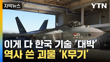 한국 독자 기술로 만든 초음속 전투기 KF-21, 속도 마하 1.05 돌파 🚀