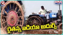 Farmer Made Variety Tractor With Cage Wheels | Nalgonda | V6 Weekend Teenmaar