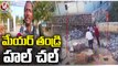 Mayor Kavya Father Mekala Ayyappa Hulchul In Brindavan Colony | Medchal | V6 News