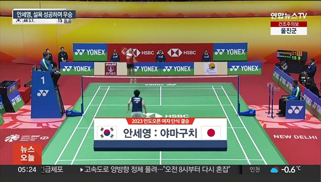 안세영, 인도오픈 단식 우승…'숙적' 야마구치에 설욕