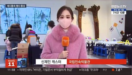 "토끼야 어서와"…국립민속박물관서 계묘년 설 즐겨요