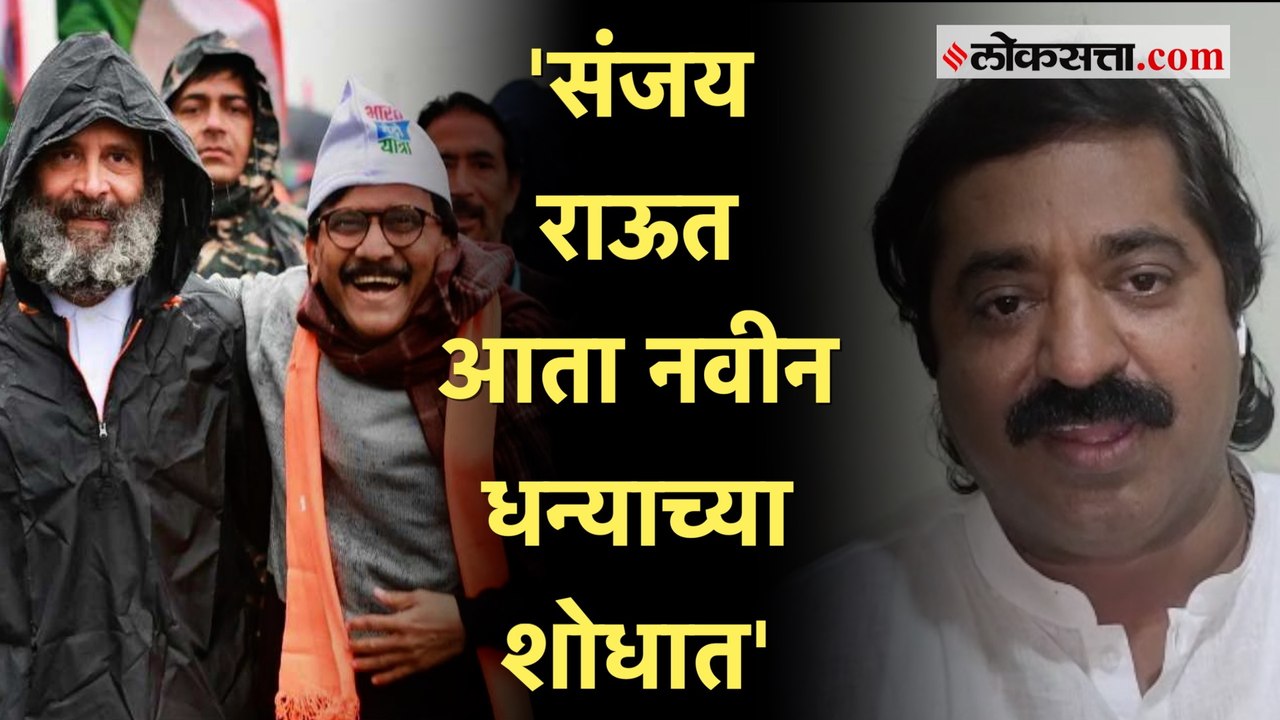 Ram Kadam on Uddhav Thackeray: 'राऊतांचाही उद्ध...