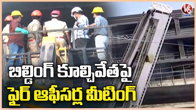 Fire Officers Meeting In GHMC Over Deccan Sports Mall Demolition At Secunderabad | V6 News