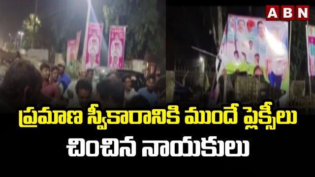 నల్గొండ బీఆర్ఎస్ లో విభేదాలు || Clash Between BRS Leaders at Nalgonda || ABN Telugu