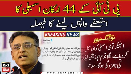 44 PTI MNAs decide to take back resignations