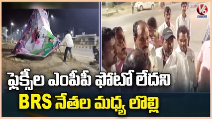 Internal Clash Between BRS Leaders For Not Keeping MPP Photo In Flexi | Nalgonda | V6 News