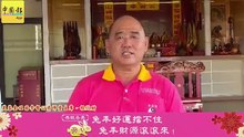 癸卯年玉兔来咯！ 森州各界人士送上新春祝福 (4)