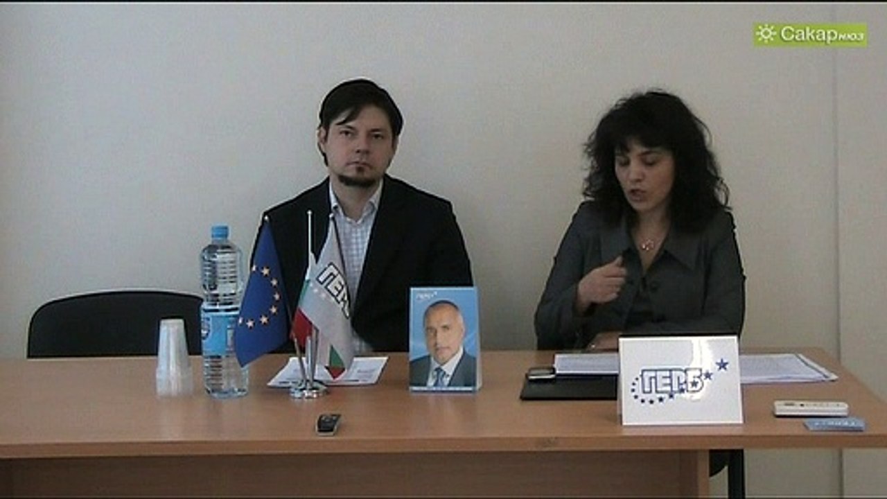 ГЕРБ - Харманли брифинг