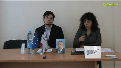 ГЕРБ - Харманли брифинг