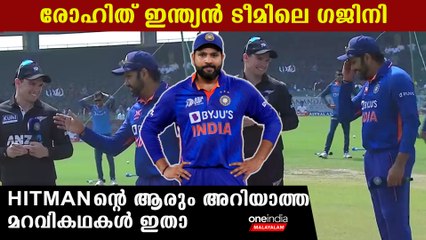 Passport മുതൽ മോതിരം വരെ , Rohit  മറന്ന് പോയ കാര്യങ്ങൾ ഇതൊക്കെ | *Cricket