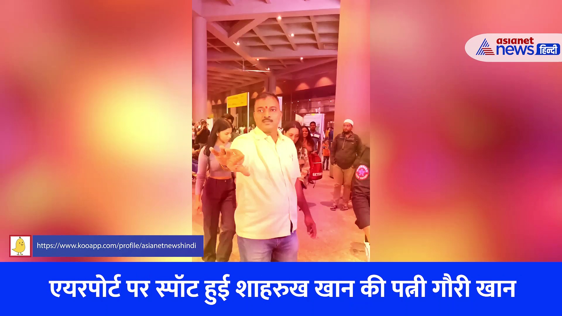 VIDEO: इन्हें देखते ही भड़की गौरी खान, मां की हरकत पर देखने लायक था बेटी सुहाना का चेहरा