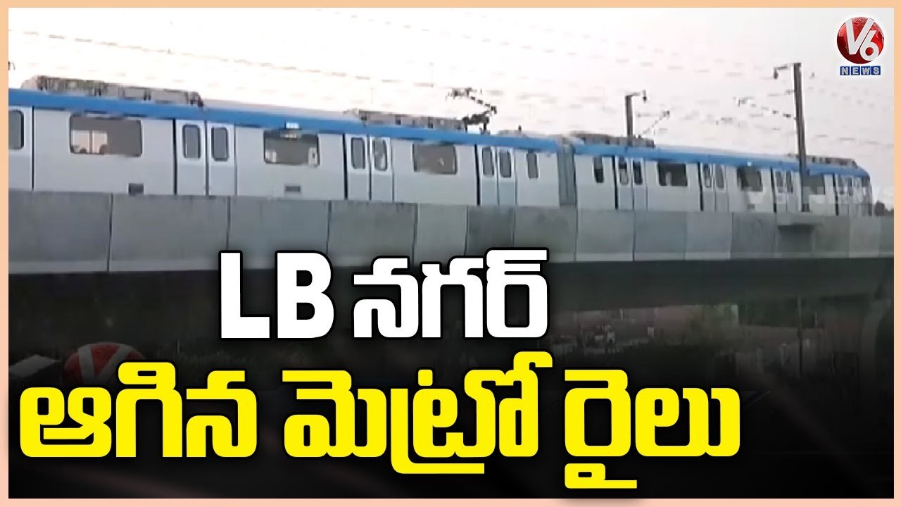 Metro Train Stopped At LB Nagar Over Technical Issue , Public Face Problems | Hyderabad | V6 News