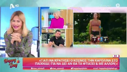 Survivor: Ζευγάρι η Ελευθερία Ελευθερίου με τον Μάριο Πρίαμο! Η πρώτη κοινή φώτο - «Είναι χάλια»!