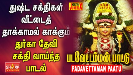 BEST OF AMMAN SONGS | PADAVEDU RENUKAMBA JUKEBOX | DURGAI AMMAN SONGS | TAMIL AMMAN BHAKTI SONGS